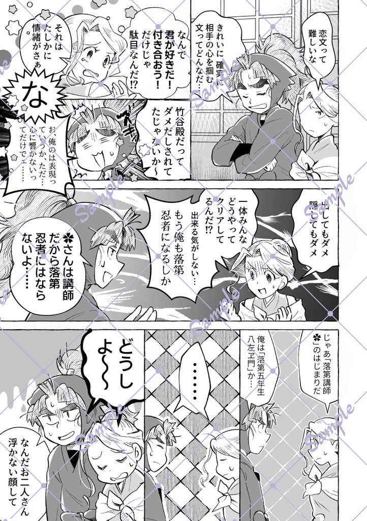 君と綴る