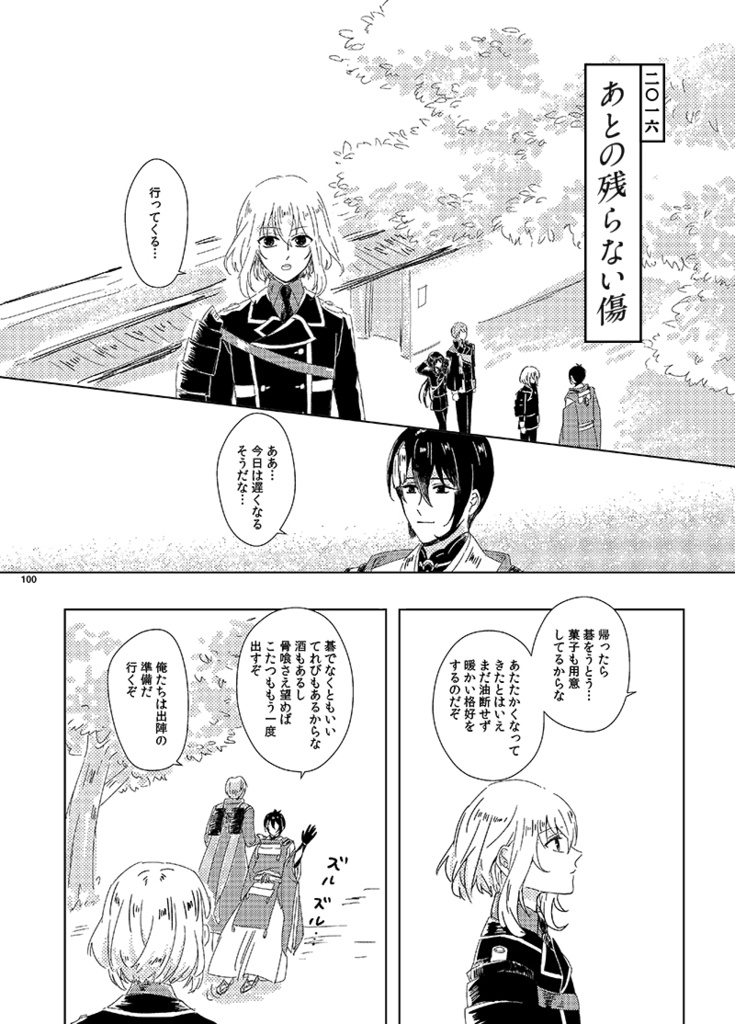 知恵の板 木瓜の花