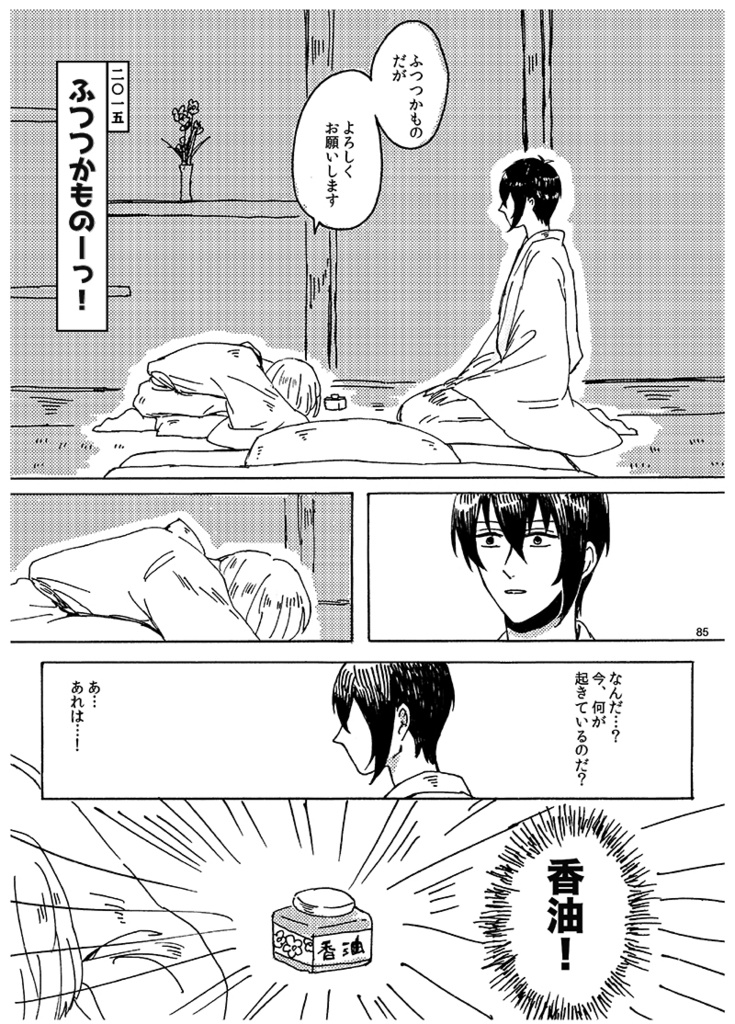 知恵の板 木瓜の花