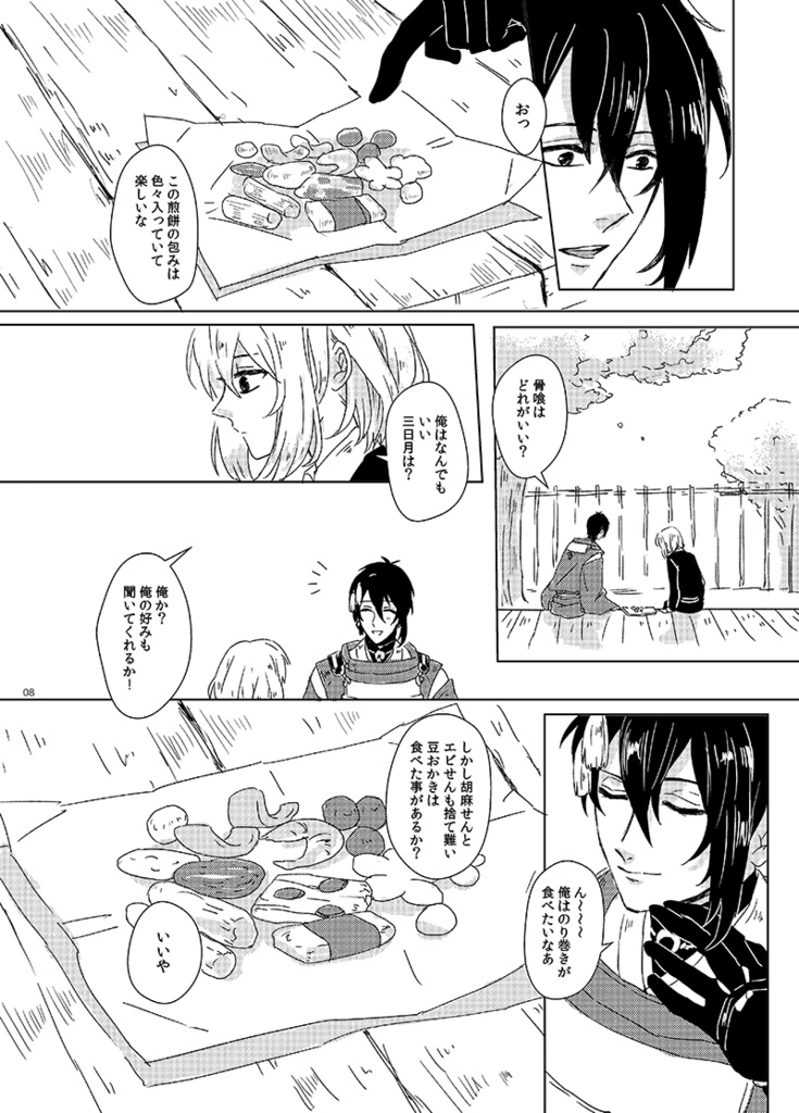 知恵の板 木瓜の花