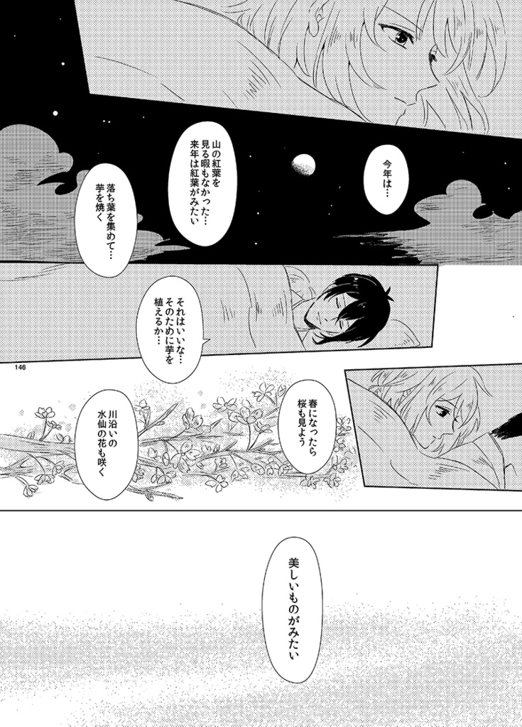 知恵の板 木瓜の花