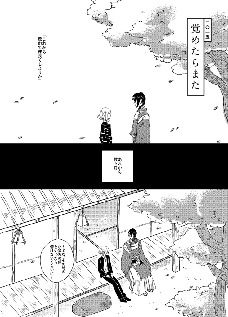 知恵の板 木瓜の花