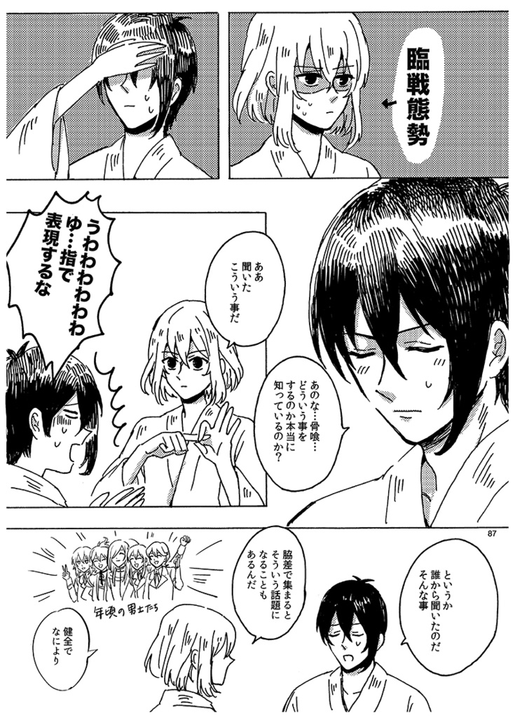 知恵の板 木瓜の花