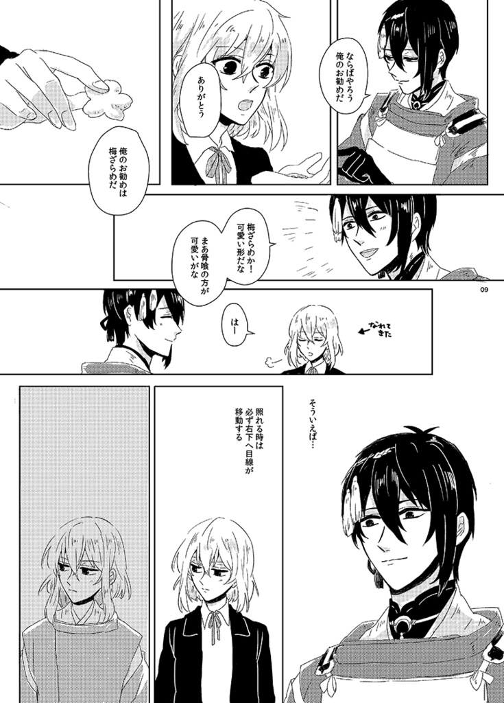 知恵の板 木瓜の花