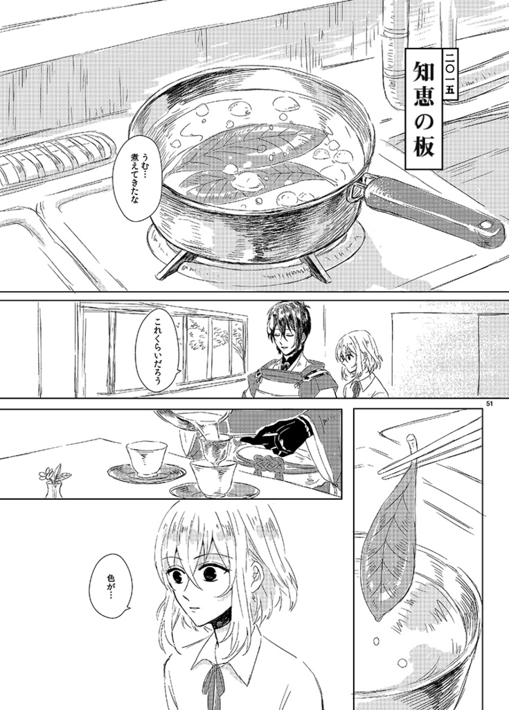 知恵の板 木瓜の花