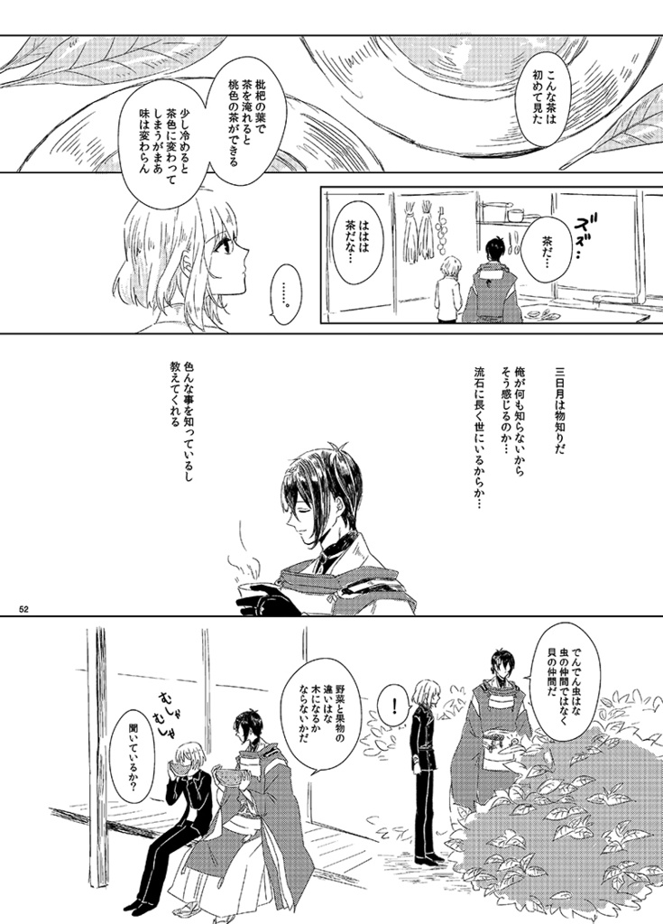 知恵の板 木瓜の花