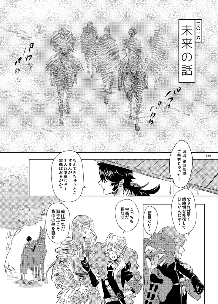 知恵の板 木瓜の花