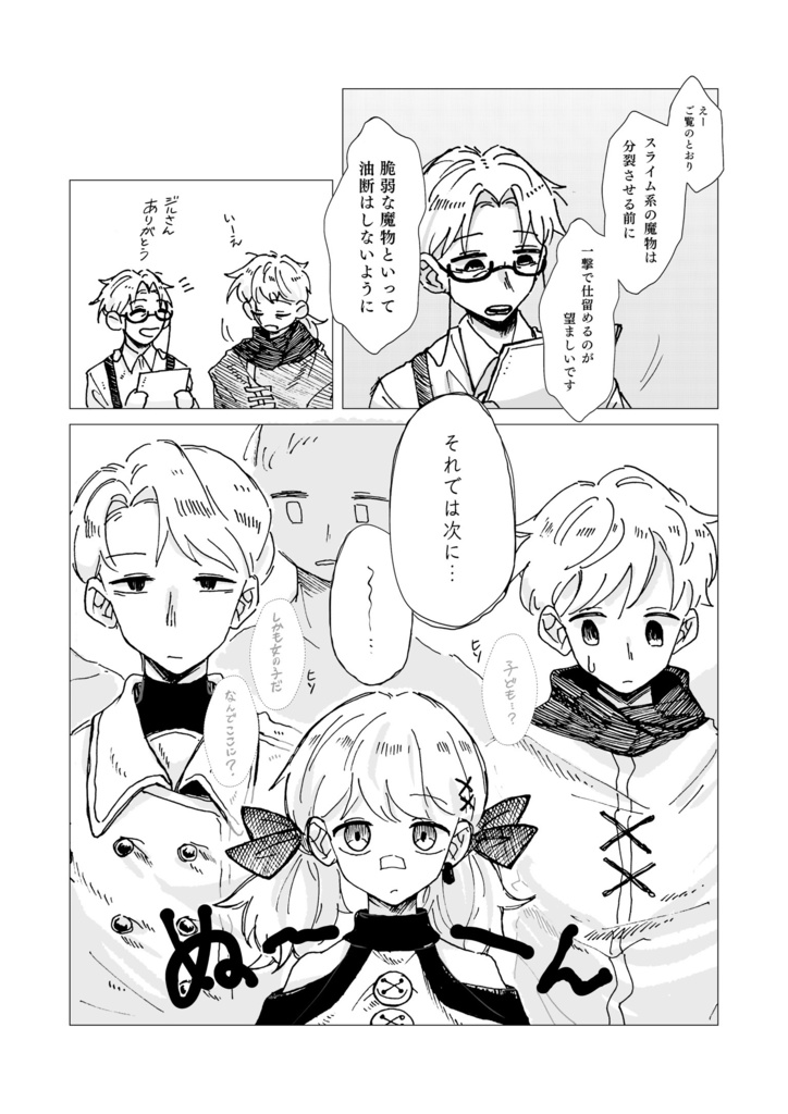 自創作本「凸凹だけど互いに背中は預けとく。」vol.1+