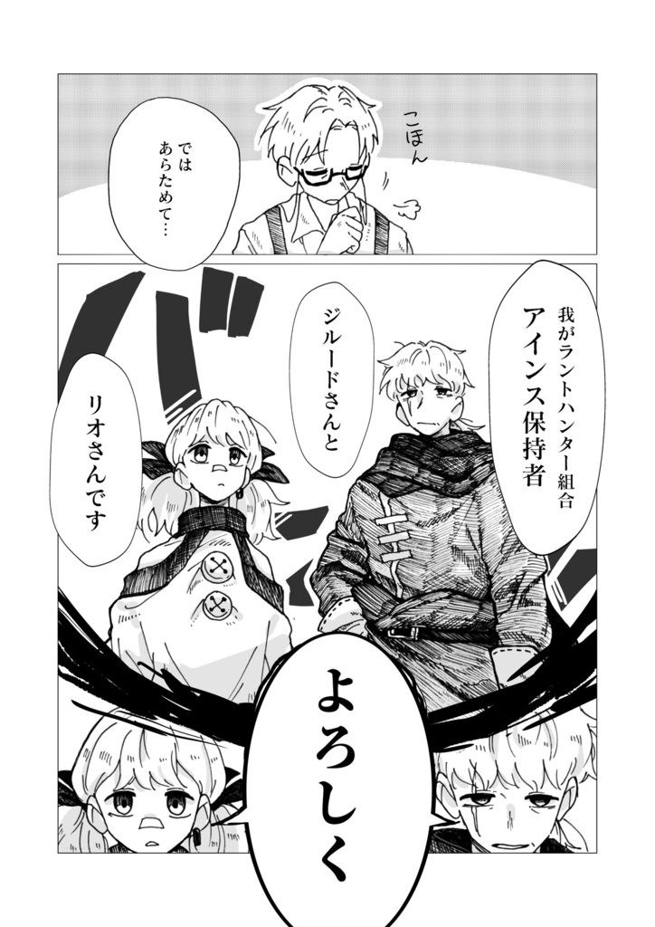 自創作本「凸凹だけど互いに背中は預けとく。」vol.1+