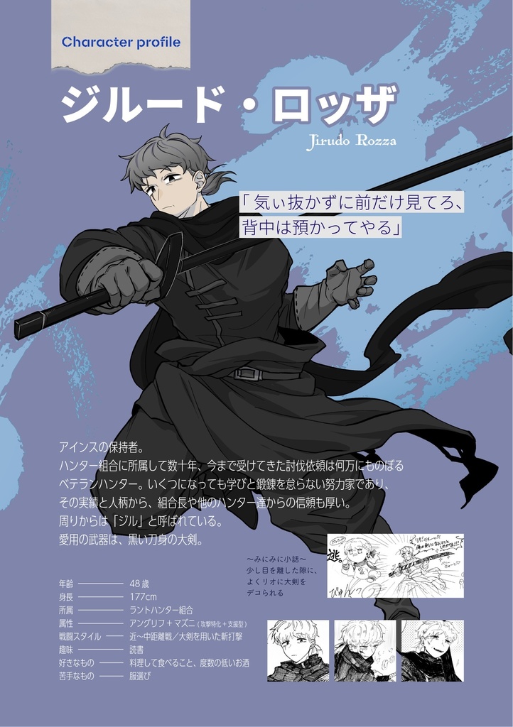 自創作本「凸凹だけど互いに背中は預けとく。」vol.1+