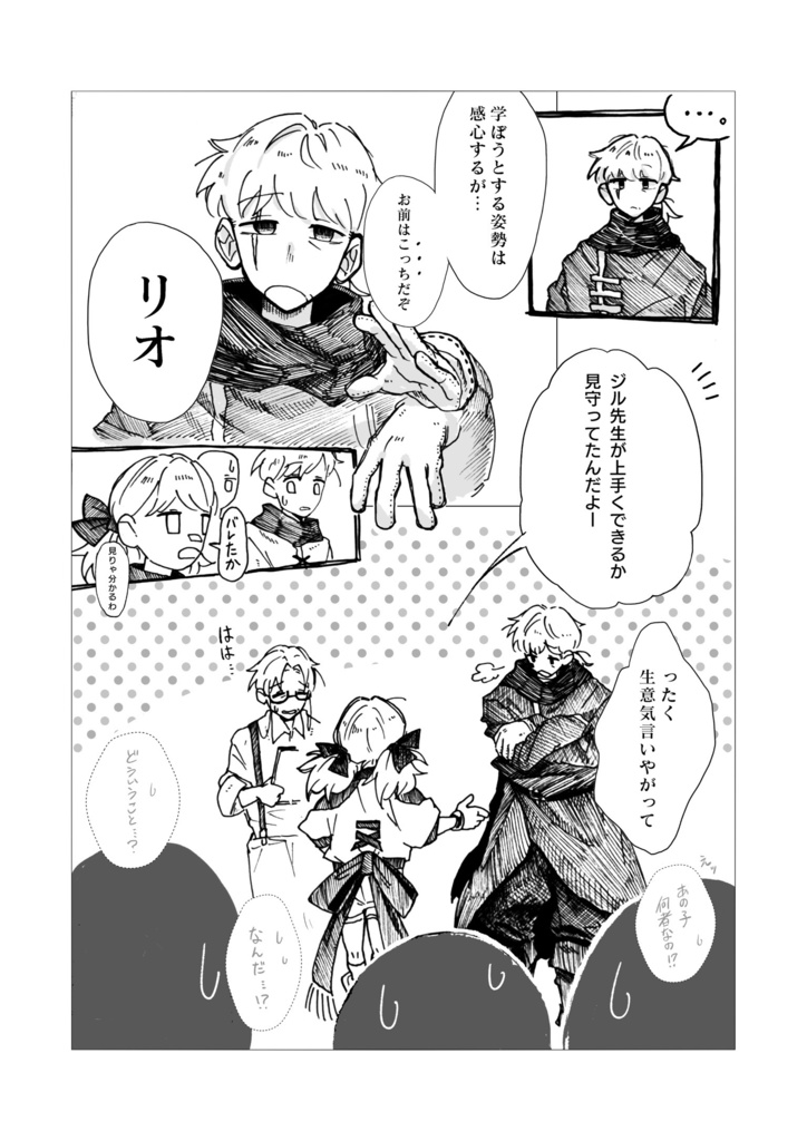 自創作本「凸凹だけど互いに背中は預けとく。」vol.1+