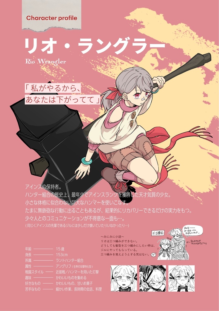 自創作本「凸凹だけど互いに背中は預けとく。」vol.1+