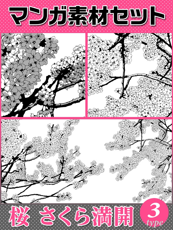 無料印刷可能桜 線画 素材 フリー 全イラスト集