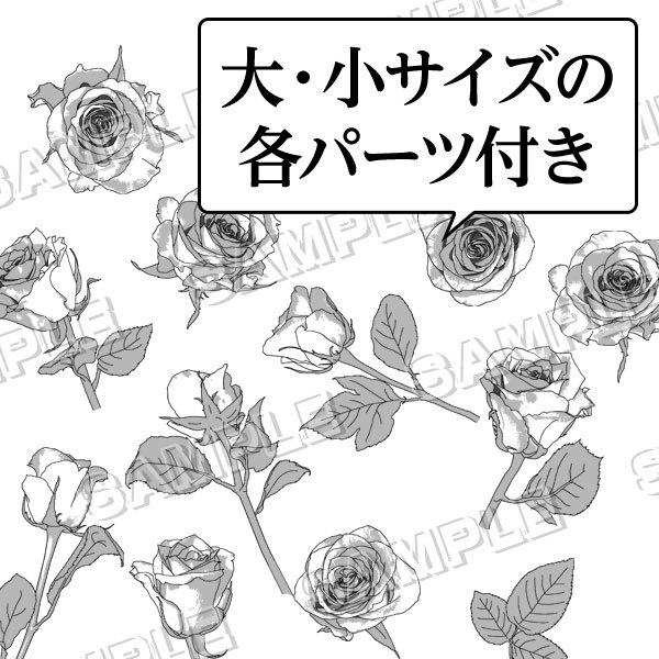 マンガ素材（バラ 薔薇 ローズ 花束 ブーケ アレンジ アレンジメント