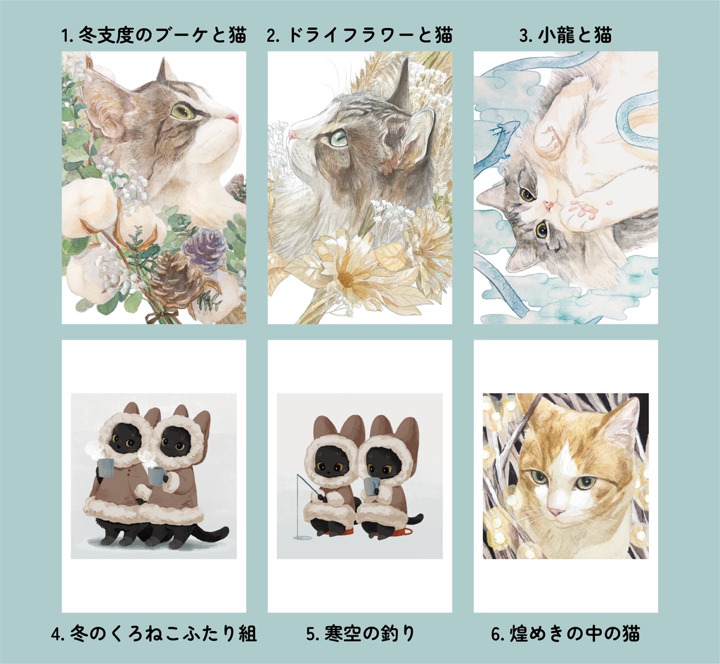 【2/28 21:00〜販売開始】新作ポストカード