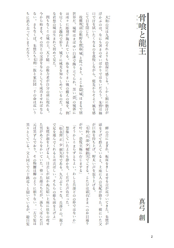 茶話歴談 創刊号