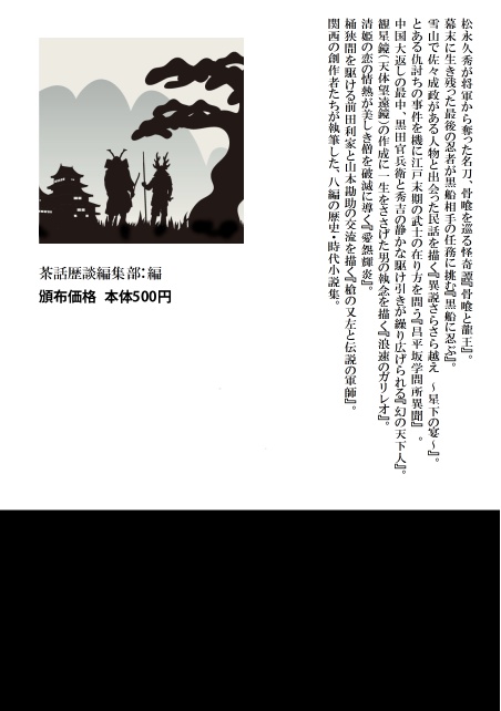 茶話歴談 創刊号