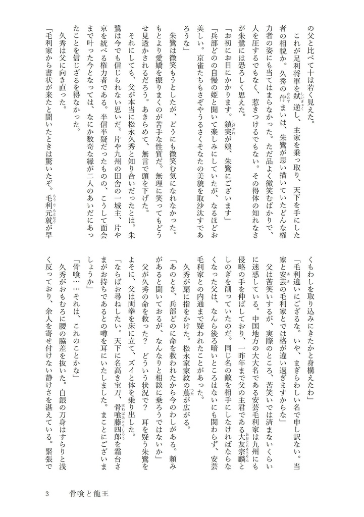 茶話歴談 創刊号(PDF版)