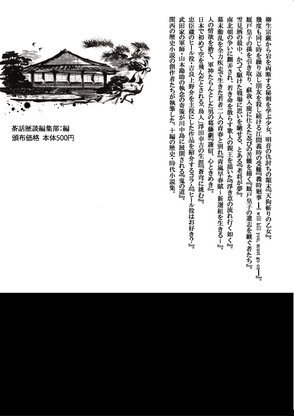 茶話歴談第三号(PDF版)