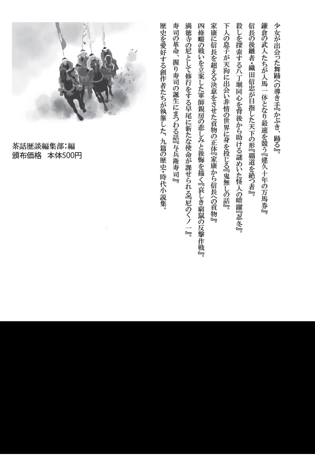 茶話歴談第四号(PDF版)