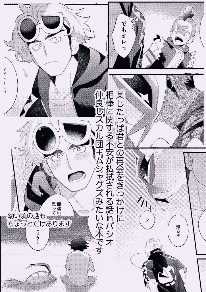 てっぺんは君と