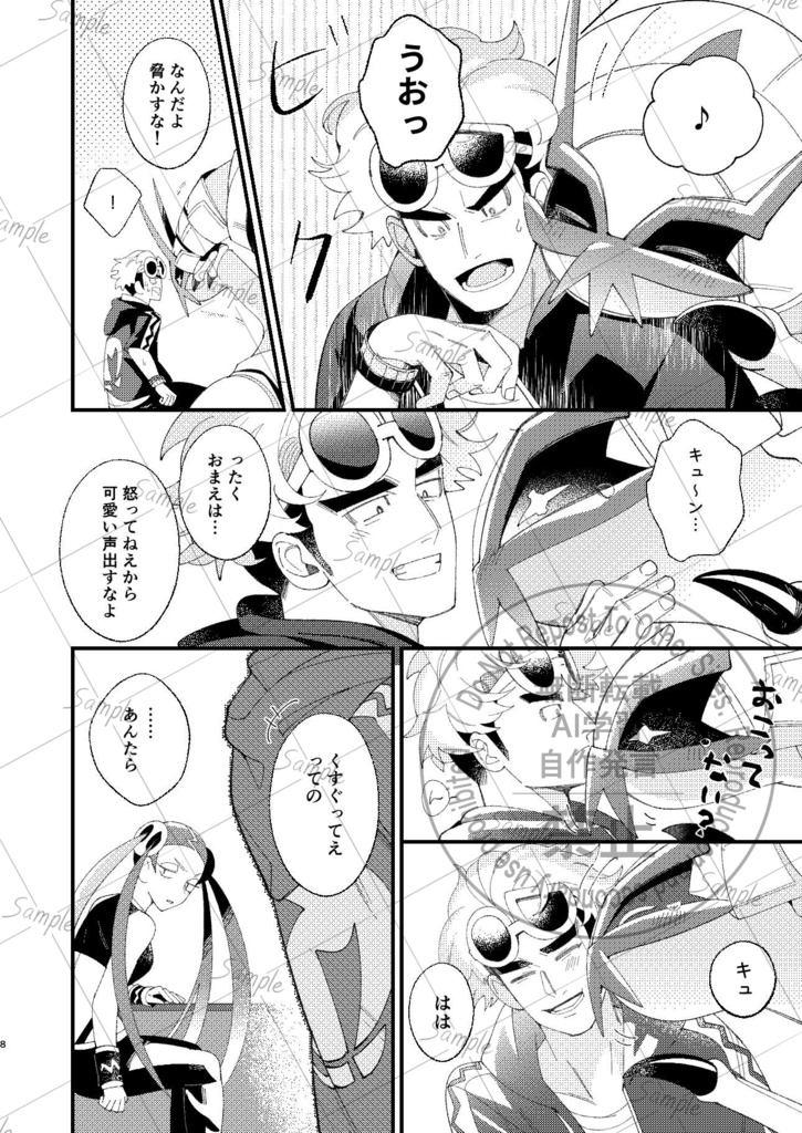 てっぺんは君と