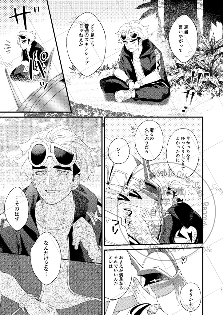 てっぺんは君と