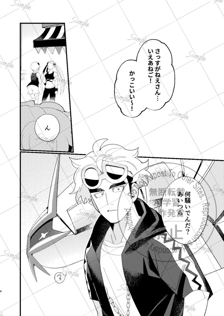 てっぺんは君と