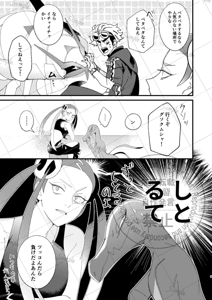 てっぺんは君と