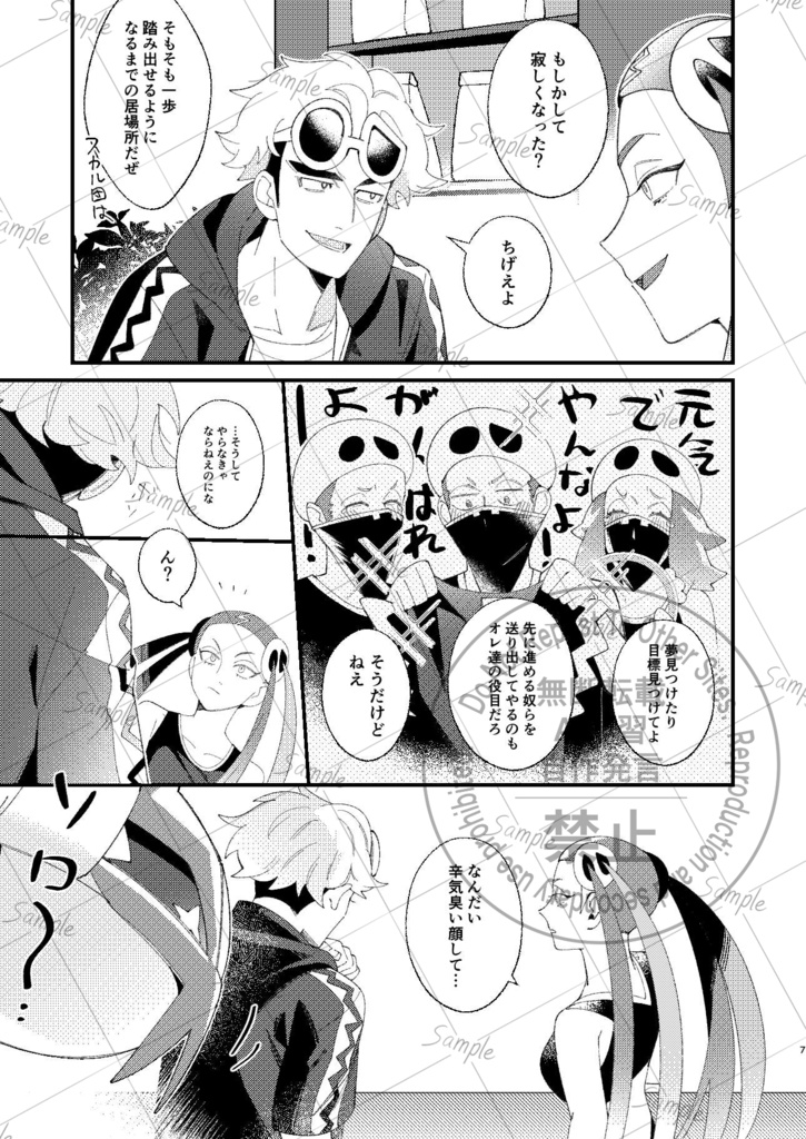 てっぺんは君と