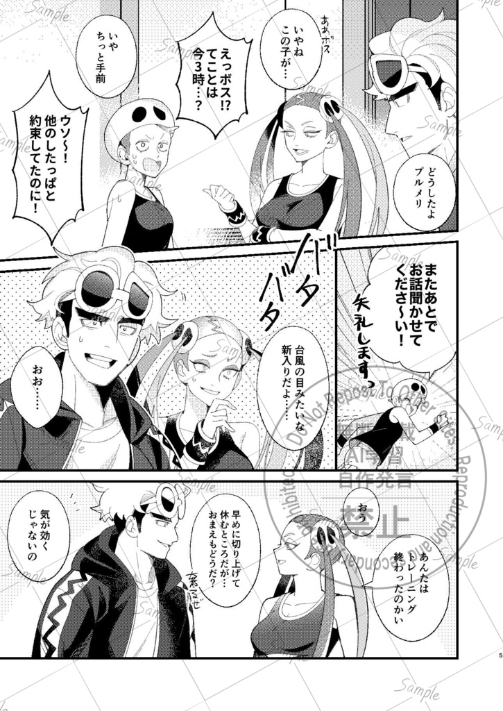 てっぺんは君と