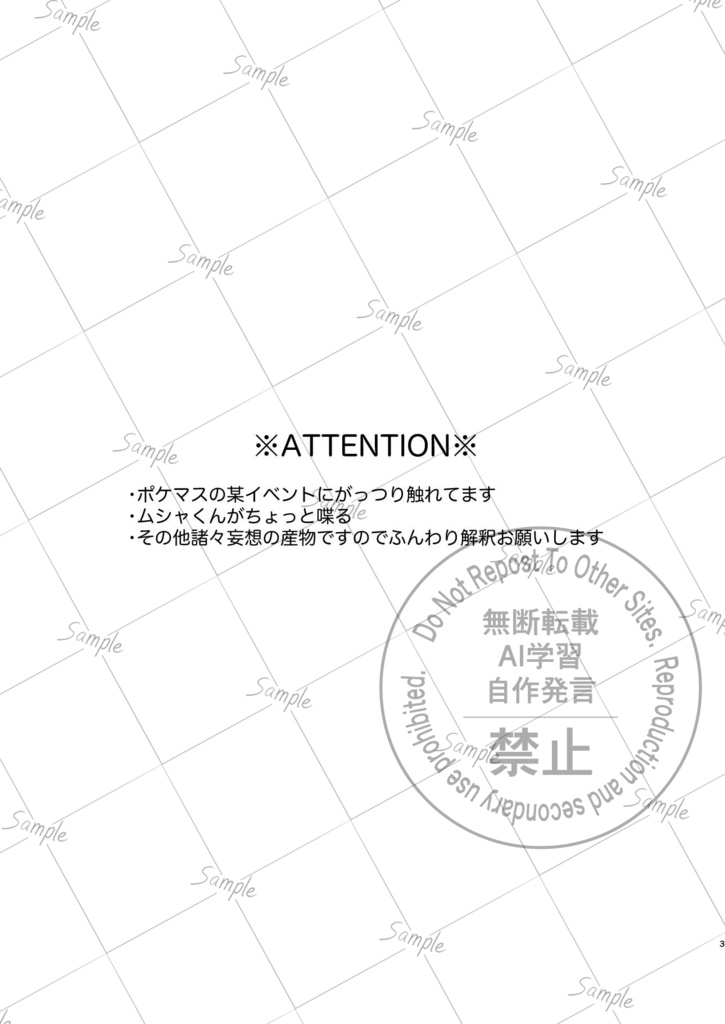 てっぺんは君と