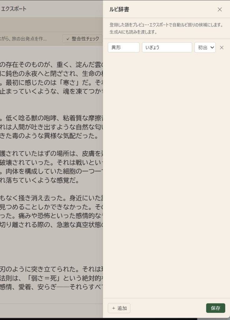 Tsurezure -徒然(旧 Story Forge)