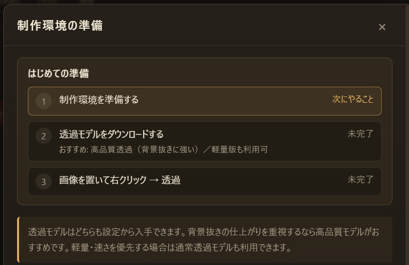 Maku-ai v0.9 Review — AI素材を“作品”にする創作机【Windows / 無料】