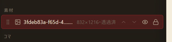 Maku-ai v0.9 Review — AI素材を“作品”にする創作机【Windows / 無料】