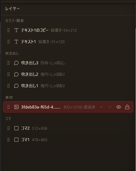 Maku-ai v0.9 Review — AI素材を“作品”にする創作机【Windows / 無料】