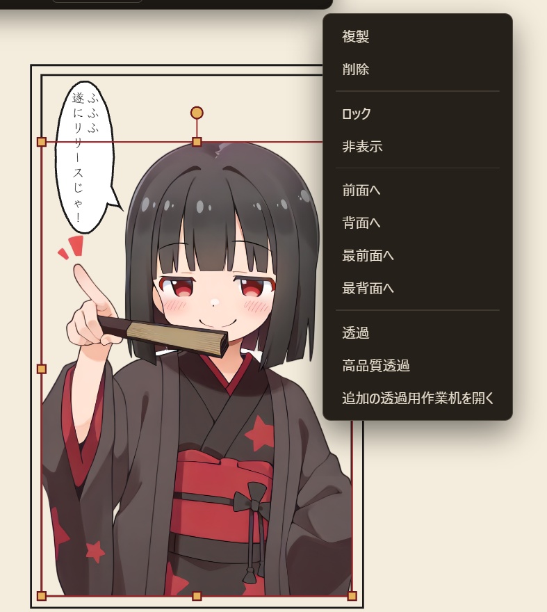 Maku-ai v0.9 Review — AI素材を“作品”にする創作机【Windows / 無料】