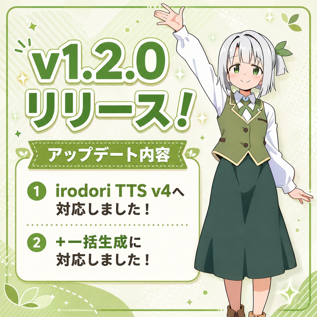 Suzuna ~キャラクターボイス製作統合ワークスペース