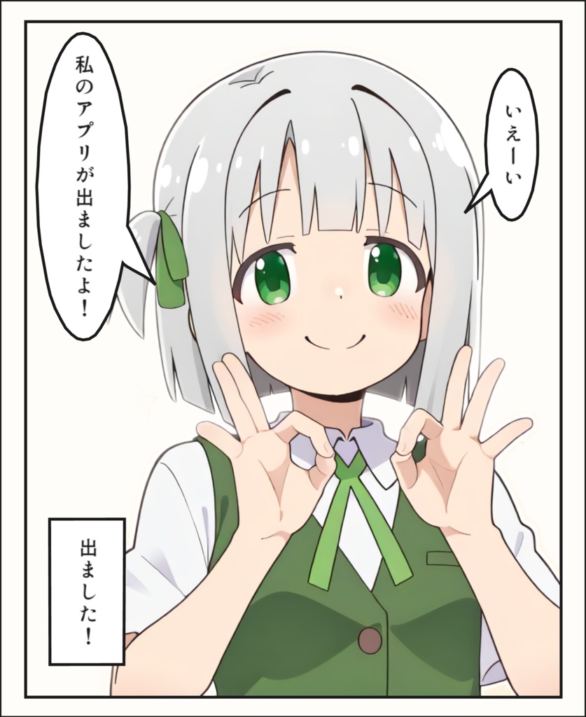 Suzuna ~キャラクターボイス製作統合ワークスペース