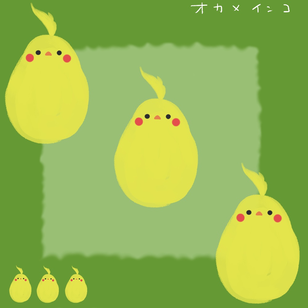 オカメインコ