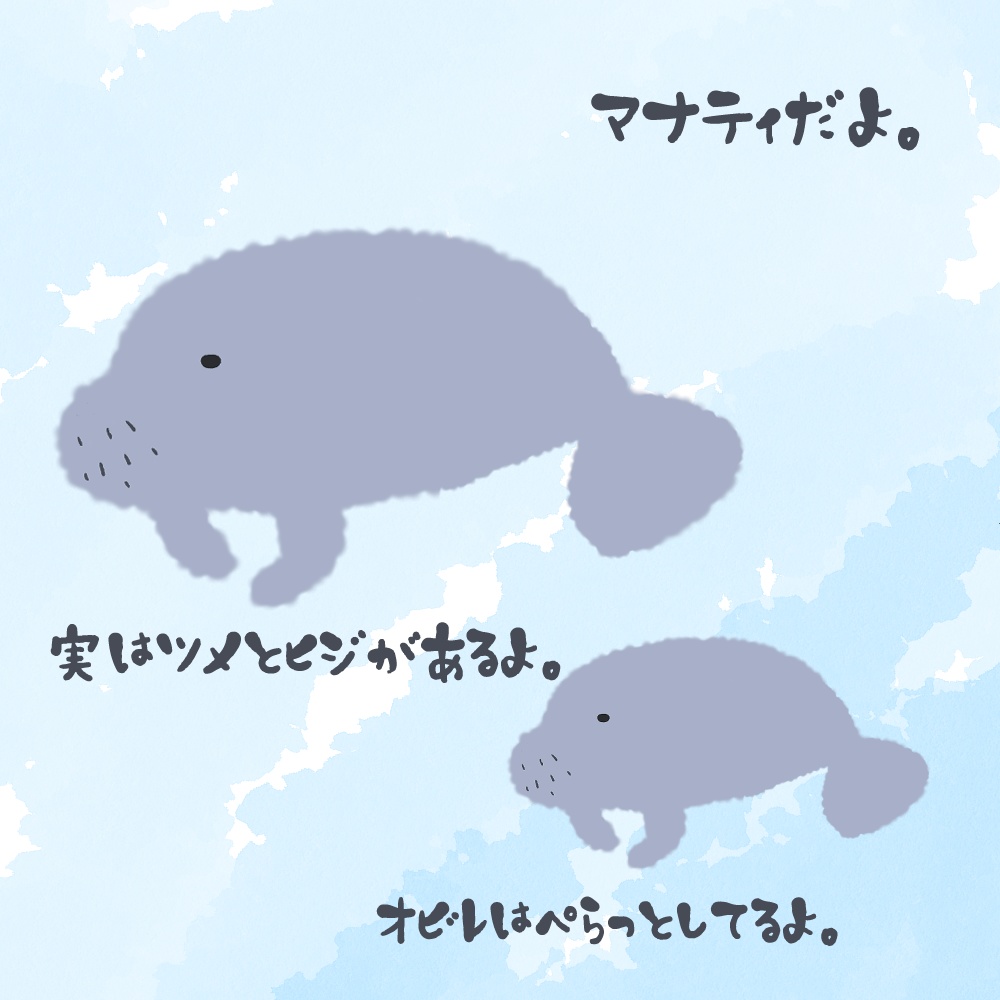 まなてぃ