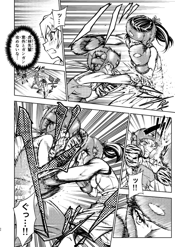 マグナムリリィ(2)/Magnum Lily Vol.2