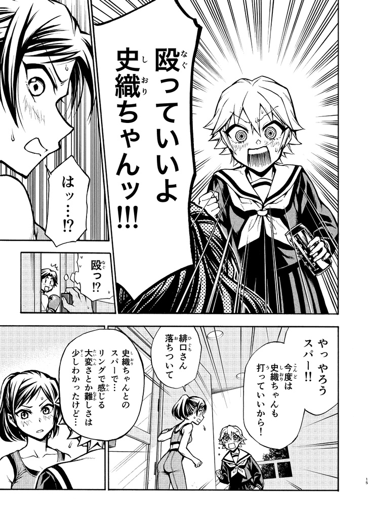 マグナムリリィ(2)/Magnum Lily Vol.2