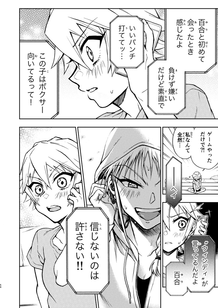 マグナムリリィ(2)/Magnum Lily Vol.2