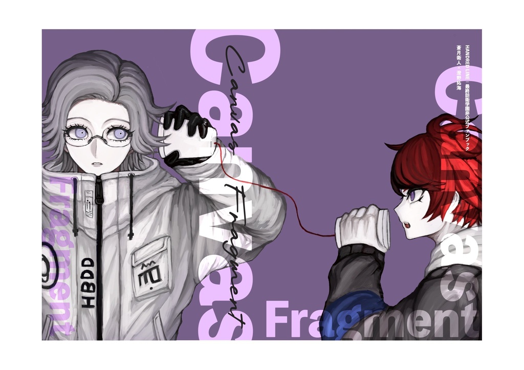 【※紹介文一読お願いします】Canvas Fragment 衛拓イラスト本