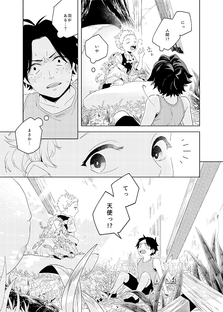 天使の傷痕 Liou Booth