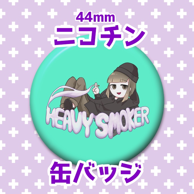 HEAVY SMOKER 缶バッジ