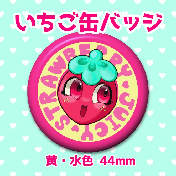 いちご缶バッジ