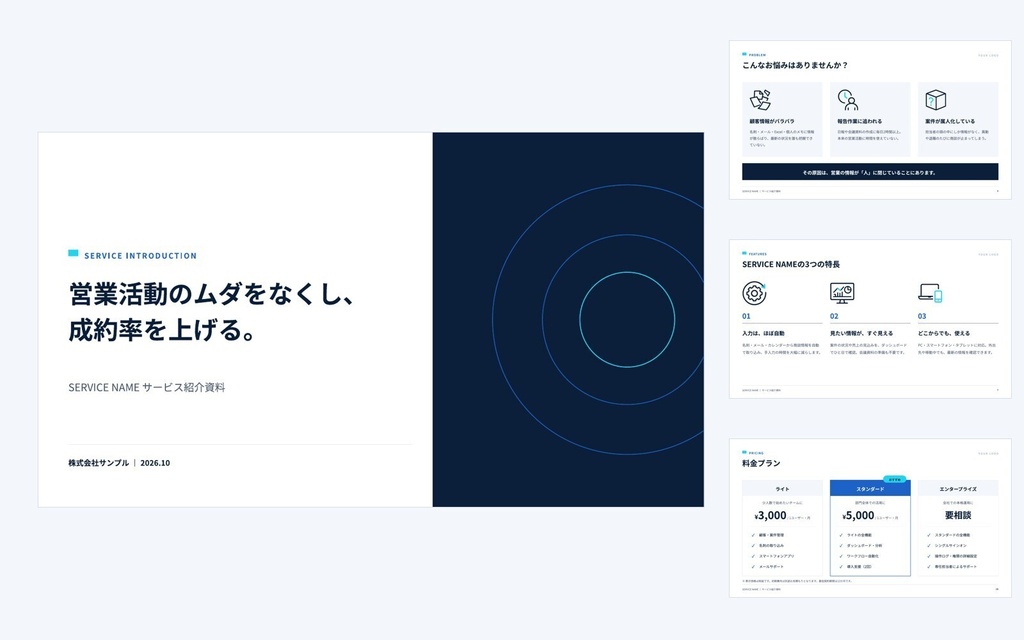 営業資料テンプレート|Navy Standard(PowerPoint・Googleスライド)