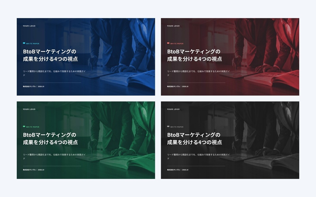Deck Standard 汎用|ホワイトペーパーテンプレート(PowerPoint・Googleスライド/32枚・配色4種)